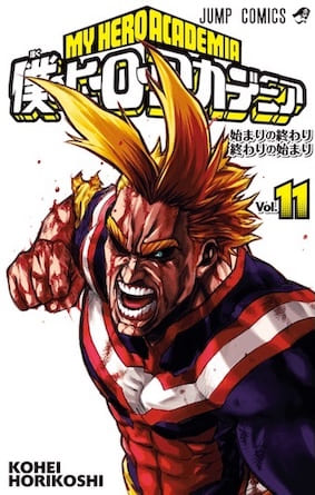Incipit My Hero Academia : You can be a Hero!